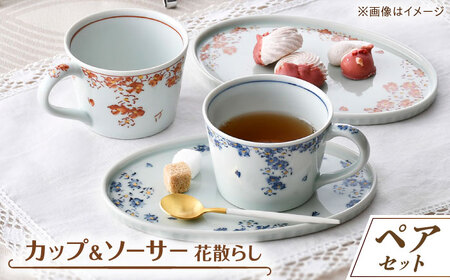 [波佐見焼]花散らし カップ&amp;ソーサー ペアセット[一夢窯][XE10]