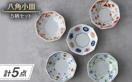 [大感謝祭対象][波佐見焼]八角小皿 5柄セット 丸紋・花グリーン唐草・ヨーラク・万歴・花散らし[一夢窯][XE13]