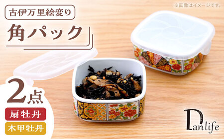 [波佐見焼]角パック 古伊万里絵変り 2柄セット 扇牡丹・木甲牡丹[団陶器][PB220]