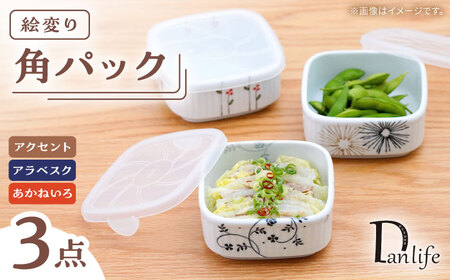 [波佐見焼]角パック 絵変り 3柄セット[団陶器][PB222]