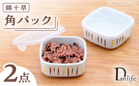 [波佐見焼]角パック 錦十草 2個セット[団陶器][PB224]