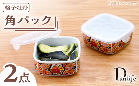 [波佐見焼]角パック 格子牡丹 2個セット[団陶器][PB225]