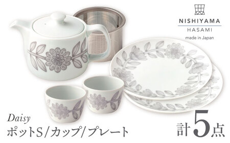[波佐見焼]デイジー ポット・カップ・プレート グレー 計5点セット[NISHIYAMAJAPAN][CB152]