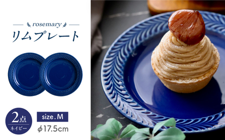 【波佐見焼】ローズマリー　リムプレートM ネイビー　2枚セット　食器 皿【翔芳窯】[FE578]