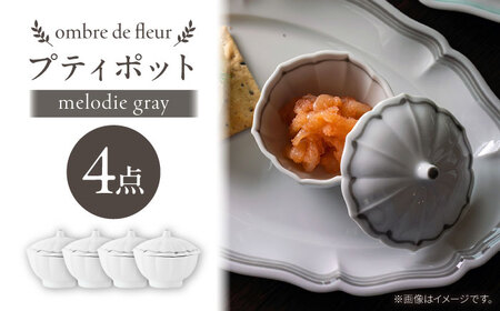 [大感謝祭対象][波佐見焼]ombre de fleur プティポット melodie gray 4個セット[翔芳窯][FE517]