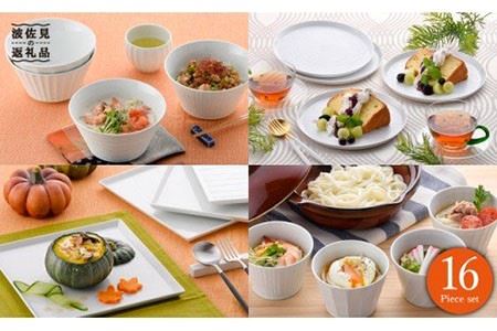 [波佐見焼] 白磁手彫 4人分 ボウル プレート そばちょこ 16点まんぷくセット 食器 皿 [一真陶苑] [BB27] 波佐見焼