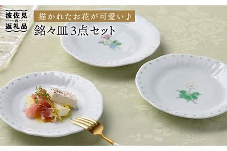 波佐見焼藍水の返礼品 検索結果 | ふるさと納税サイト「ふるなび」