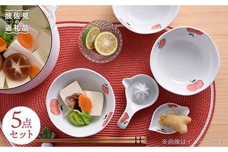 [波佐見焼]毎日使える レモン絞り器・ミニおろし器・小鉢 3種セット 食器 皿 [松幸陶芸] [HB12] 波佐見焼