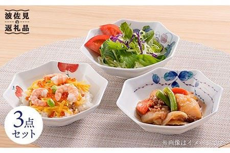 [波佐見焼]八角平鉢 小鉢 人気の柄 3点セット 食器 皿 [松幸陶芸] [HB14] 波佐見焼