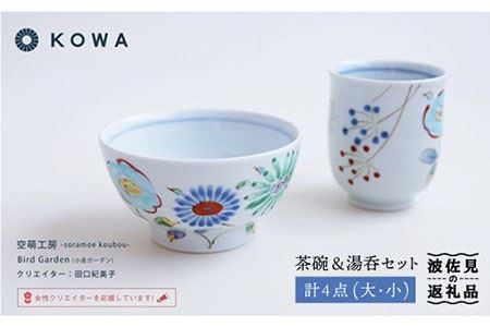 空萌工房の返礼品 検索結果 | ふるさと納税サイト「ふるなび」