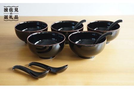 【白山陶器】【5人分の食器】丼とレンゲ10ピースセット 天目 どんぶり  食器 皿 【波佐見焼】 [TA62] 波佐見焼