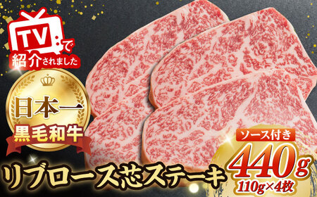 A5ランク リブロース ステーキ 440g 110g×4枚 長崎和牛[肉のあいかわ][NA44] リブロースステーキ 肉 リブロースステーキ 牛肉 リブロースステーキ 赤身 リブ リブロースステーキ 焼肉 リブロースステーキ