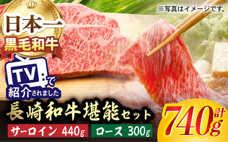 A5 サーロイン ステーキ 220g×2枚 ロース スライス 300g しゃぶしゃぶ セット 黒毛和牛[肉のあいかわ] [NA60] すき焼き