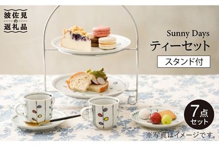 [波佐見焼]「Sunny Days」シリーズ 小皿 ティーカップ 含む アフタヌーンティーセット(スタンド付き) 食器 皿 [大新窯] [DC74] 波佐見焼