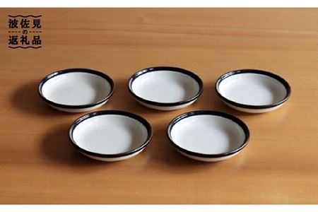 [白山陶器][ロングライフデザイン]マルティブルー 3号皿 5枚セット 食器 皿 [波佐見焼] [TA100] 波佐見焼