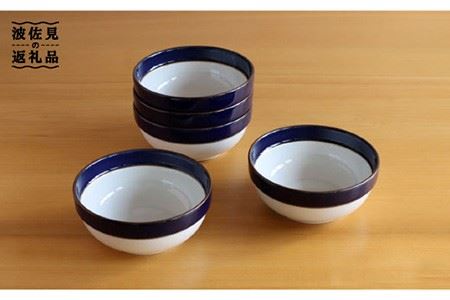 【白山陶器】【ロングライフデザイン】マルティブルー 5号ボール 5枚セット 食器 皿 【波佐見焼】 [TA103]
