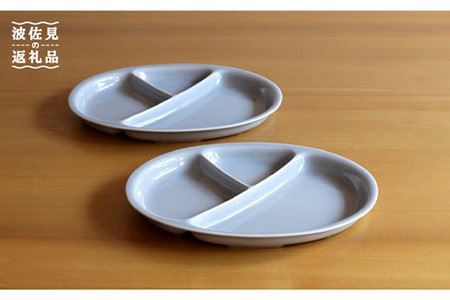 [白山陶器][仕切り皿]Yトレイ(大) グレイ 2枚セット 食器 皿 [波佐見焼] [TA99] 波佐見焼