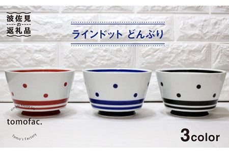 どんぶり 器 検索結果 ふるさと納税サイト ふるなび