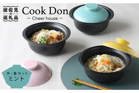 [波佐見焼]Cook Don ミント 食器 皿 [Cheer house] [AC99] 波佐見焼