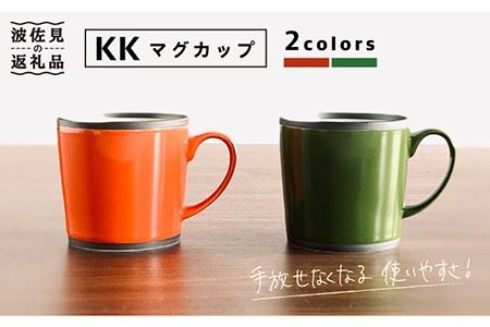 [波佐見焼]KK マグカップ 2色セット(レッド・グリーン) スープマグ スープカップ 食器 皿 [和山] [WB98] 波佐見焼