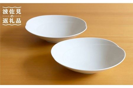 [白山陶器]ともえ多用浅鉢 白磁 2枚セット 食器 皿 [波佐見焼][TA106] 波佐見焼