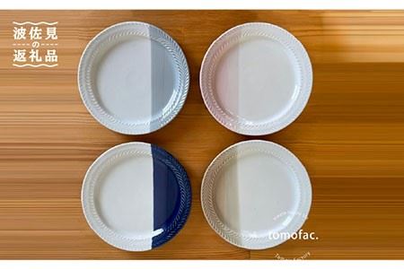 [波佐見焼]ローズマリー ハーフカラー 大皿 4枚セット 食器 [陶芸ゆたか] [VA89] 波佐見焼