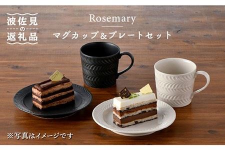 [波佐見焼]Rosemary マグカップ・ プレート 4点セット(アイボリー・ブラック) スープマグ 小皿 ケーキ皿 食器 皿 [トーエー] [QC47] 波佐見焼