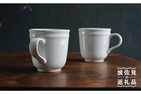 [波佐見焼]淵彫 マグカップ 白つや釉 2個セット 食器 皿 [イロドリ] [KE24] 波佐見焼