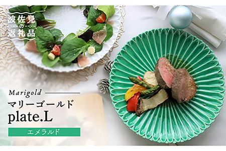 [波佐見焼]マリーゴールド プレート L エメラルド 食器 皿 [翔芳窯] [FE63] 波佐見焼