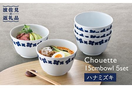 [波佐見焼]シュエット ミドル丼 どんぶり ハナミズキ 5個セット 食器 皿 [福田陶器店] [PA237] 波佐見焼