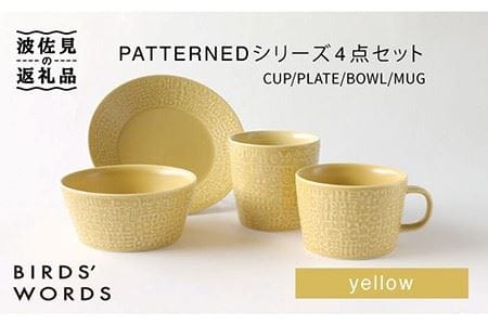 [波佐見焼]PATTERNED シリーズ yellow 4点セット 食器 皿 [BIRDS' WORDS] [CF017] 波佐見焼