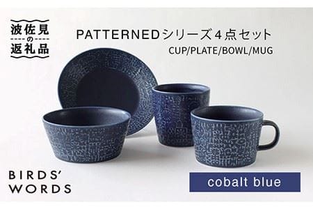 【波佐見焼】PATTERNED シリーズ cobalt blue 4点セット 食器 皿 【BIRDS’ WORDS】 [CF031] 波佐見焼