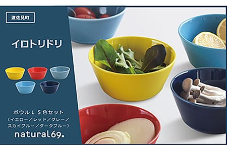 [波佐見焼]イロトリドリ ボウルL 5色セット 食器 皿 [natural69] [QA119] 波佐見焼