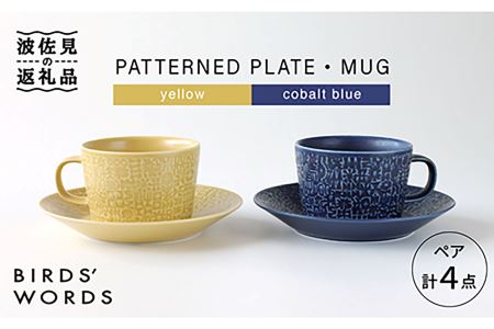 [波佐見焼]PATTERNED PLATE・MUG ペア 4点セット yellow+cobalt blue 食器 皿 [BIRDS' WORDS] [CF005] 波佐見焼
