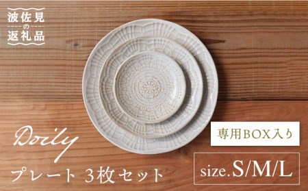 [波佐見焼]Doily plate プレート S/M/L 3枚セット[sen/京千] [OB12] 波佐見焼