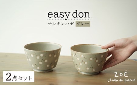 [波佐見焼]easy don どんぶり ナンキンハゼ グレー 2個セット どんぶり 丼 ボウル 食器[ZOE・一誠陶器] [VE36] 波佐見焼