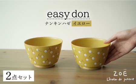 [波佐見焼]easy don どんぶり ナンキンハゼ イエロー 2個セット どんぶり 丼 ボウル 食器[ZOE・一誠陶器] [VE37] 波佐見焼