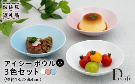 【波佐見焼】アイシー ボウル 小 （ホワイト・ピンク・ブルー） 3点セット 食器 皿 【団陶器】 [PB110] 波佐見焼