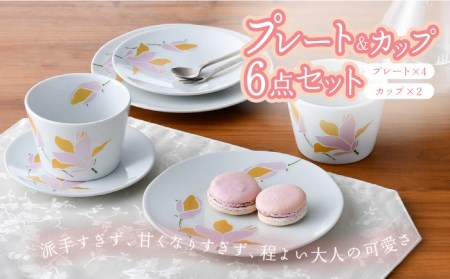 [波佐見焼]モクレン プレート カップ 含む 6点セット ピンク 食器 皿 [トーエー] [QC63] 波佐見焼