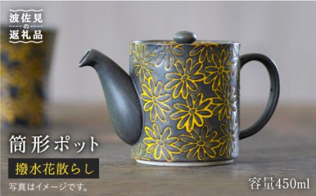 [波佐見焼]撥水花散らし 筒形ポット 食器 皿 [長十郎窯] [AE07] 波佐見焼