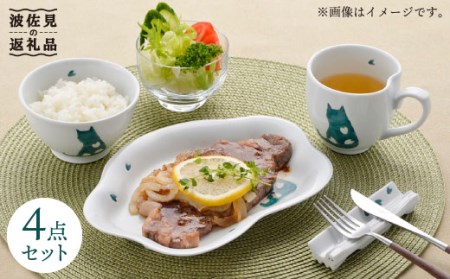 [波佐見焼]サクラキャット 茶碗 プレート マグカップ 箸置き おうちセット 食器 皿 [松幸陶芸] [HB25] 波佐見焼