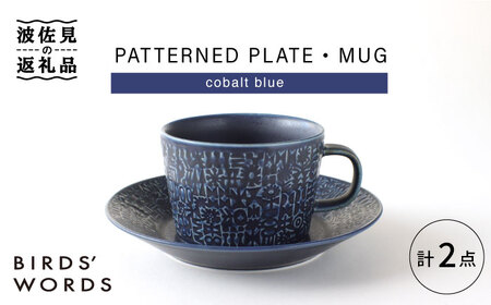 [波佐見焼]PATTERNED PLATE,MUG セット cobalt blue [BIRDS' WORDS][CF038] 波佐見焼