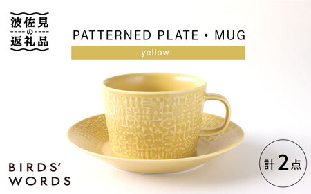 [波佐見焼]PATTERNED PLATE,MUG セット yellow [BIRDS' WORDS][CF039] 波佐見焼