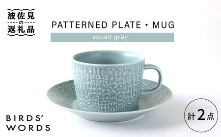 [波佐見焼]PATTERNED PLATE,MUG セット squall gray [BIRDS' WORDS][CF040] 波佐見焼