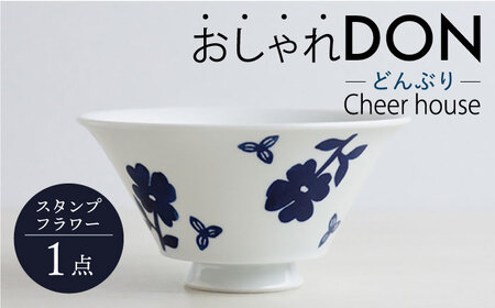 [波佐見焼]スタンプフラワー おしゃれDON どんぶり 丼 器 食器 皿[Cheer house][AC217] 波佐見焼