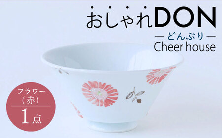 [波佐見焼]フラワー(赤) おしゃれDON どんぶり 丼 器 食器 皿 [Cheer house][AC219] 波佐見焼