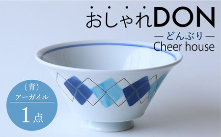 【波佐見焼】アーガイル（青） おしゃれDON どんぶり  丼 器 食器 皿【Cheer house】[AC229] 波佐見焼