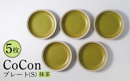 [波佐見焼]CoCon(ここん)プレートS 抹茶カラー 5枚セット 食器 皿[福田陶器店][PA294] 波佐見焼