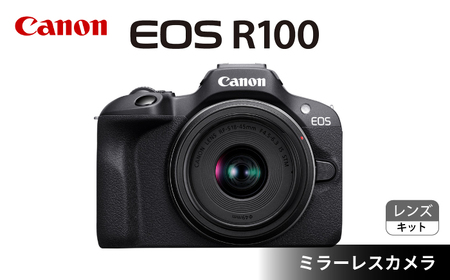 【Canon】EOS R100 レンズキット ミラーレスカメラ キヤノン ミラーレス カメラ 一眼【長崎キヤノン】[MA18]