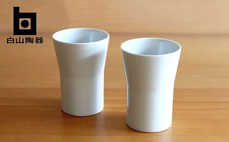 [白山陶器][2人分の食器]ミストホワイト タンブラー2点セット[TA134]
